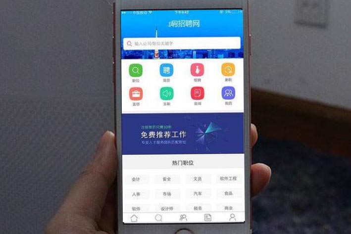 企业招聘APP<a href='https://www.vowins.com/' target='_blank'><u>软件开发</u></a>需要具备什么