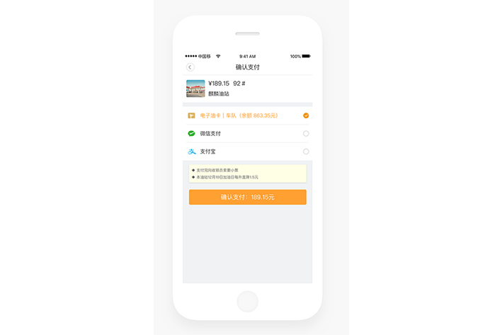 加油服务APP开发当前市场发展分析