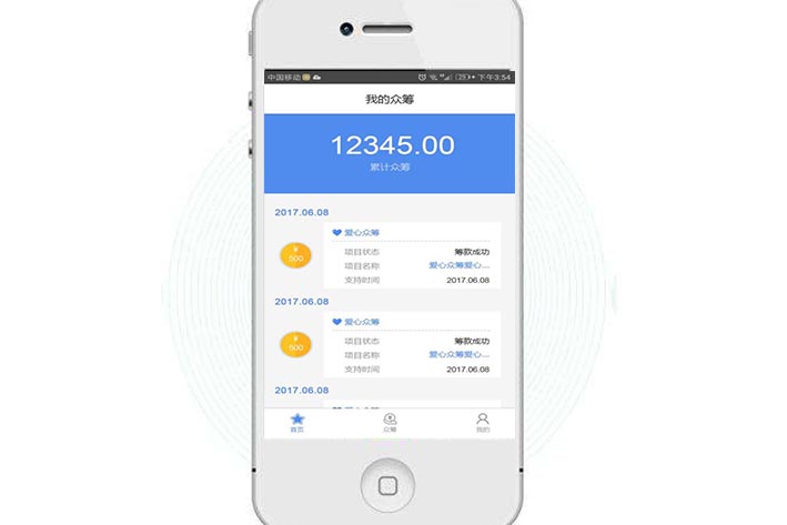 分析众筹APP<a href='https://www.vowins.com/' target='_blank'><u>软件开发</u></a>如何建立爱心援助渠道