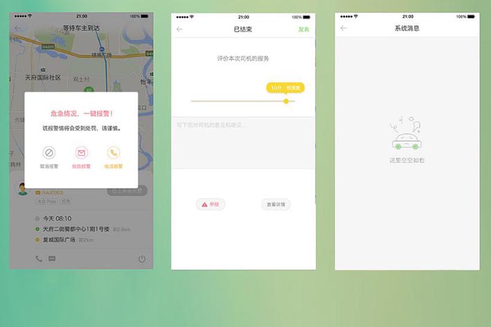 拼车APP开发可以解决用户哪些痛点需求