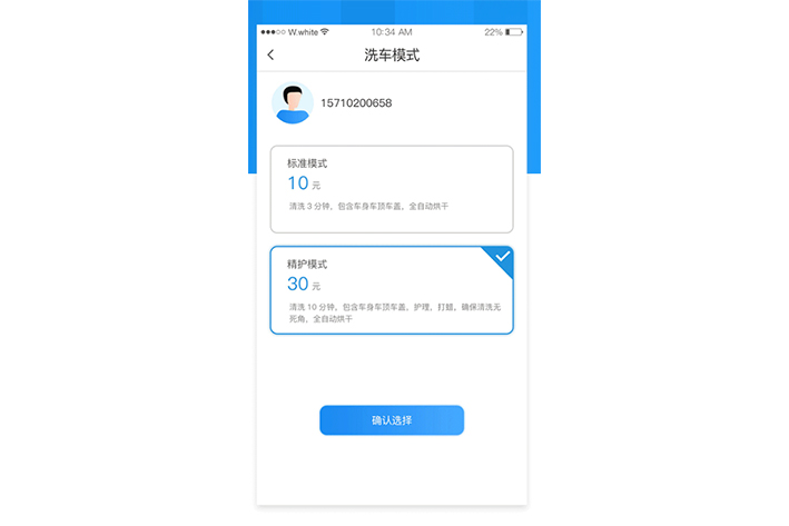 自动洗车APP开发需要满足用户哪些需求