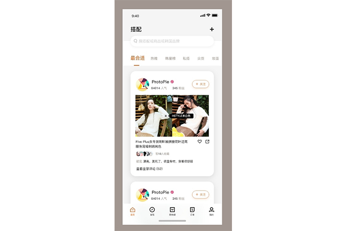 购物网站APP软件开发需要具备哪些特色功能