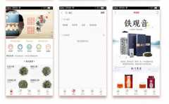 茶叶商城app开发需要具备哪些功能板块？