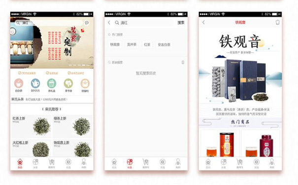 茶叶B2B商城APP开发,广州App开发