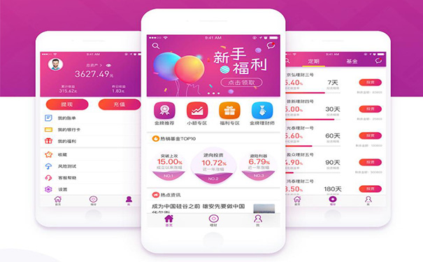 理财类App<a href='https://www.vowins.com/' target='_blank'><u>软件开发</u></a>,广州<a href='https://www.vowins.com/' target='_blank'><u>app开发</u></a>