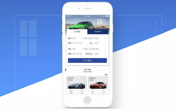 租车APP软件开发,广州APP公司