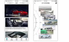 汽车资讯APP开发有什么发展前景？
