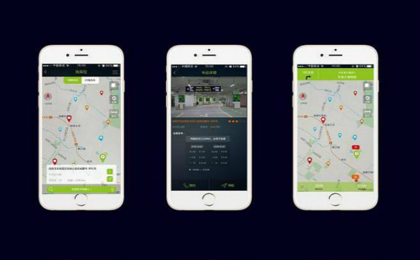 同享泊车APP开发,广州APP开发