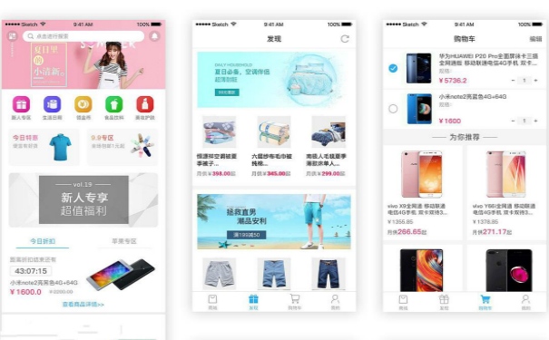 广州哪家公司开发APP比较好，广州APP开发