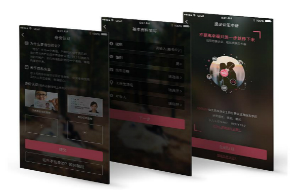 开发婚恋结交APP,广州APP开发