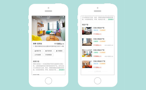 长租公寓App开发解决方案