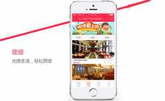 餐饮连锁App开发成品系统案例简介
