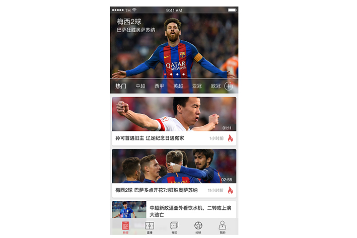 体育资讯类<a href='https://www.vowins.com/app/' target='_blank'><u>app软件</u></a>开发怎么完善功用