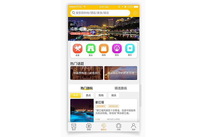 相似携程<a href='https://www.vowins.com/app/sjlAPP/3553app.html' target='_blank'><u>旅行app开发</u></a>怎么满意用户旅行需求