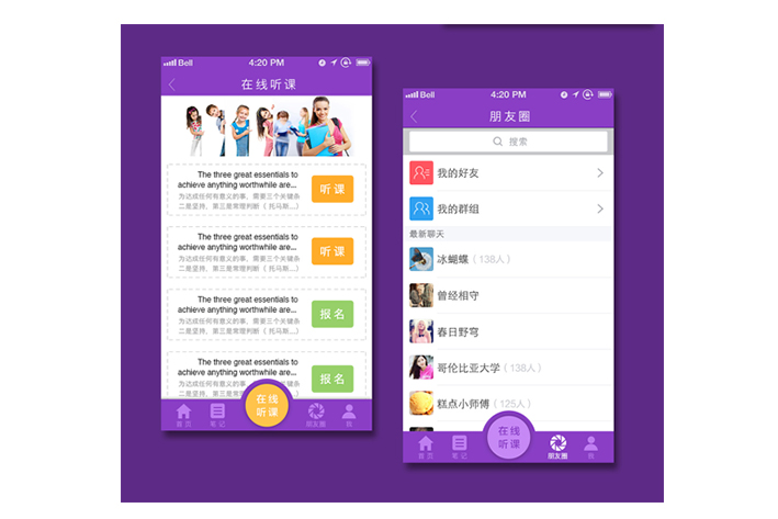相似扇贝英语app开发助力英语学习进程