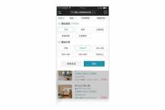 智慧酒店管理系统开发能给商家带来什么优势？