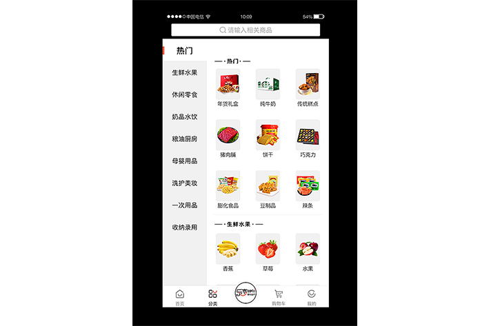 超市APP<a href='https://www.vowins.com/' target='_blank'><u>软件开发</u></a>可以完成哪些办理优化