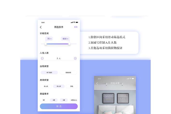 民宿办理app软件开发具有什么好处