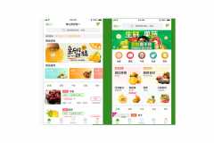 跨境电商APP软件开发成品系统_源码搭建