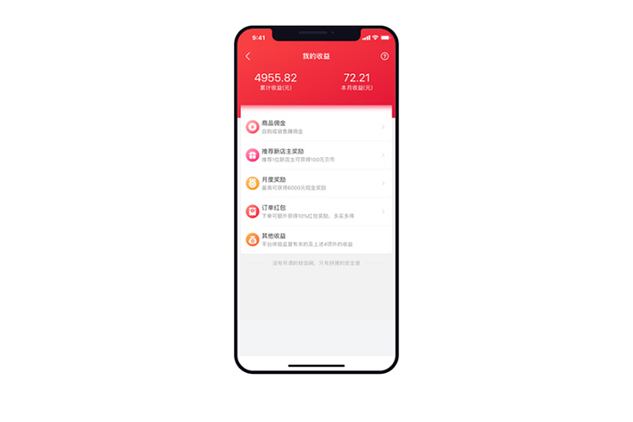 海鲜商城APP开发完成产品交易便捷化