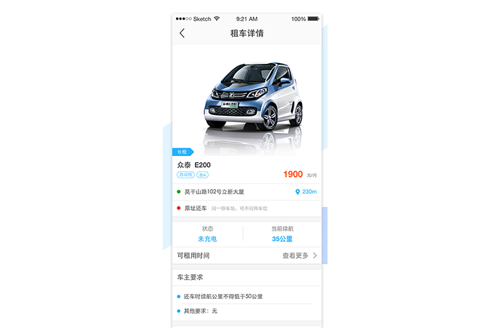 线上租车APP软件开发具有什么特色及功用