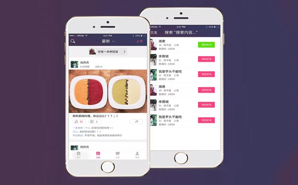 浅析交际APP软件定制有哪些功用？