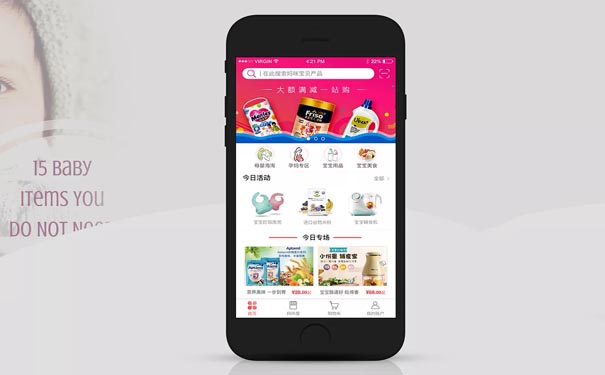 母婴电商APP<a href='https://www.vowins.com/' target='_blank'><u>软件开发</u></a>能否成为下一个风口？