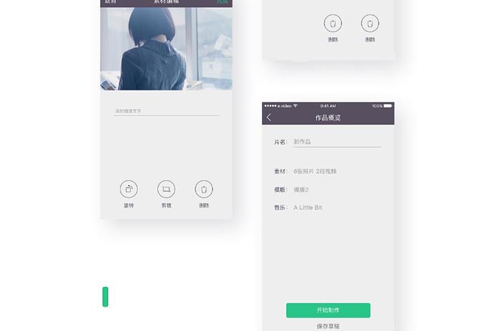 视频编排类<a href='https://www.vowins.com/app/' target='_blank'><u>app软件</u></a>开发需求完成哪些功用