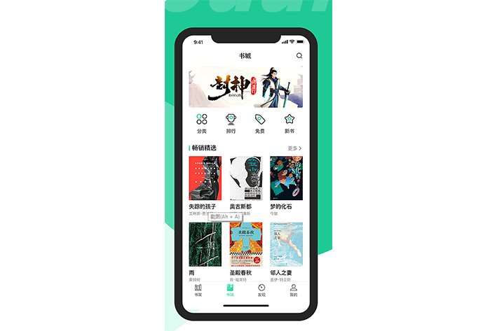 相似7猫小说APP开发带给用户哪些优点
