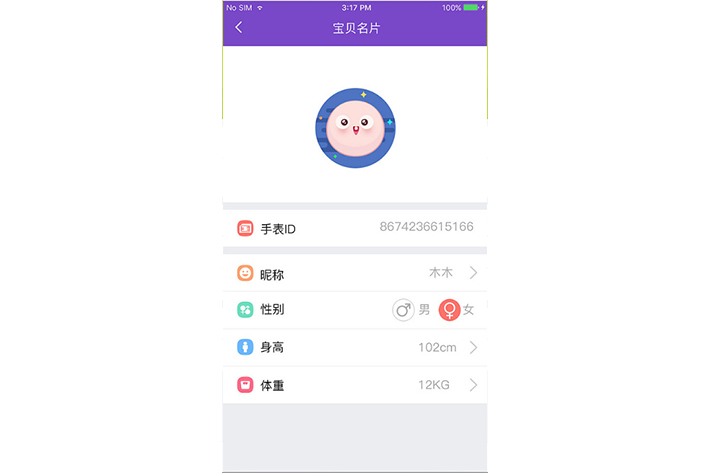 智能手表APP开发可智能手表APP开发能够供给哪些快捷功用以供给哪些快捷功用