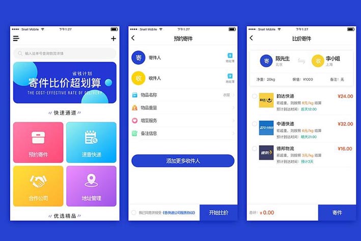 智能柜APP开发需求带给用户哪些功用