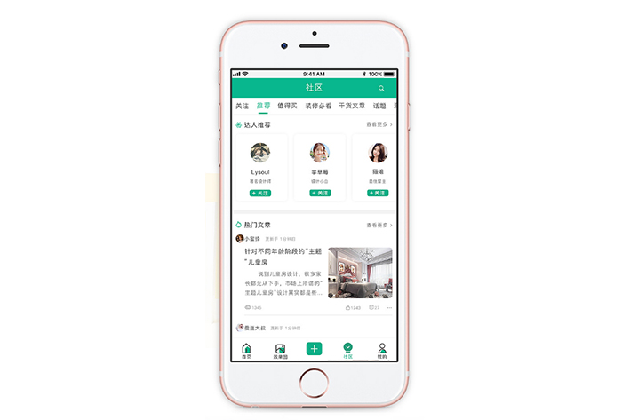 家庭装修APP软件开发带给用户哪些需求