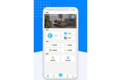 酒店预约APP软件开发功能案例简介