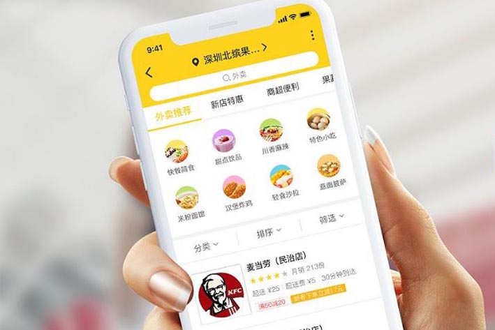 相近饿了么小程序开发设计为什么可以吸引住客户