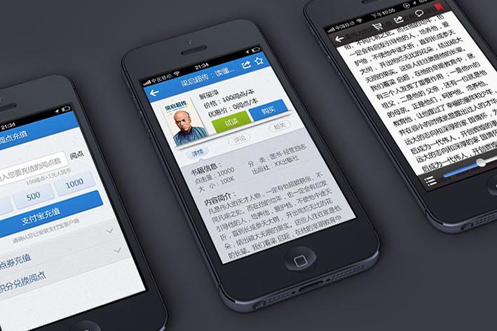 网上图书城APP开发软件的优势剖析