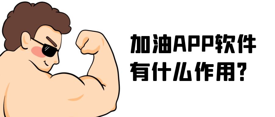 APP开发设计