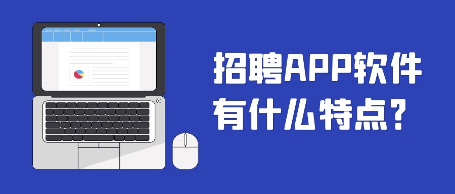 APP开发设计