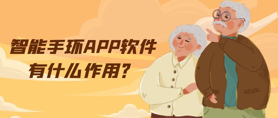 APP开发设计