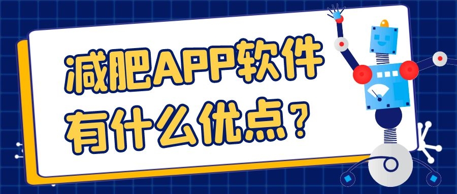 APP开发设计