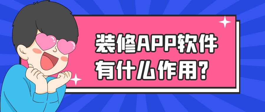 APP开发设计