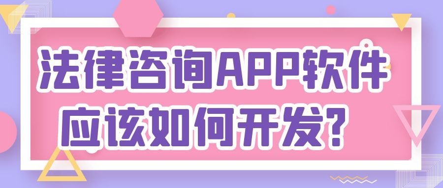 APP开发设计