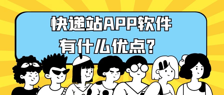 APP开发