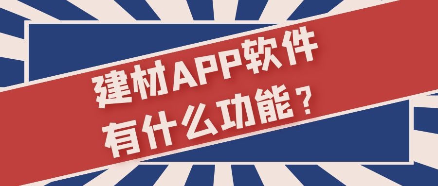 APP开发设计