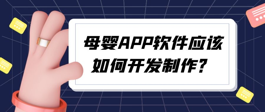 APP开发设计