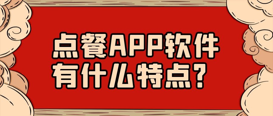 APP开发设计