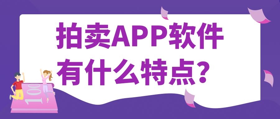 APP开发设计