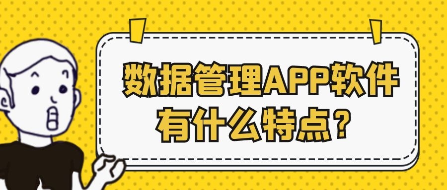 APP开发设计