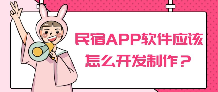 APP开发设计