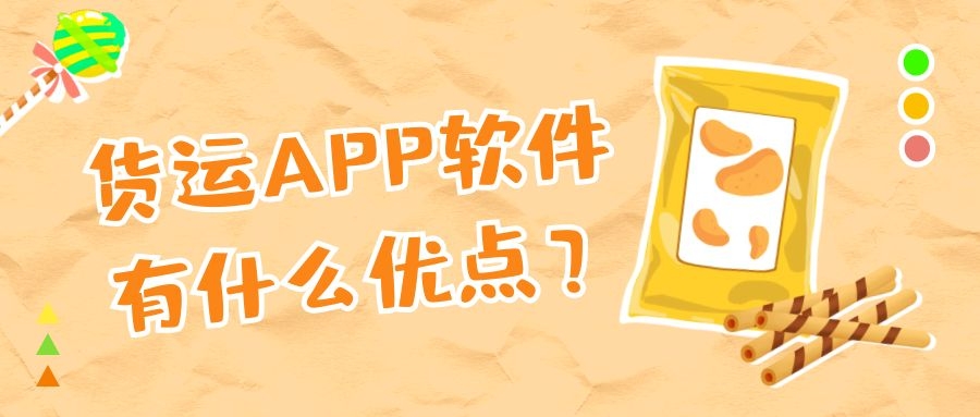 APP开发设计