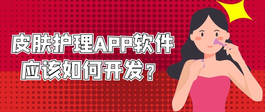 APP开发设计